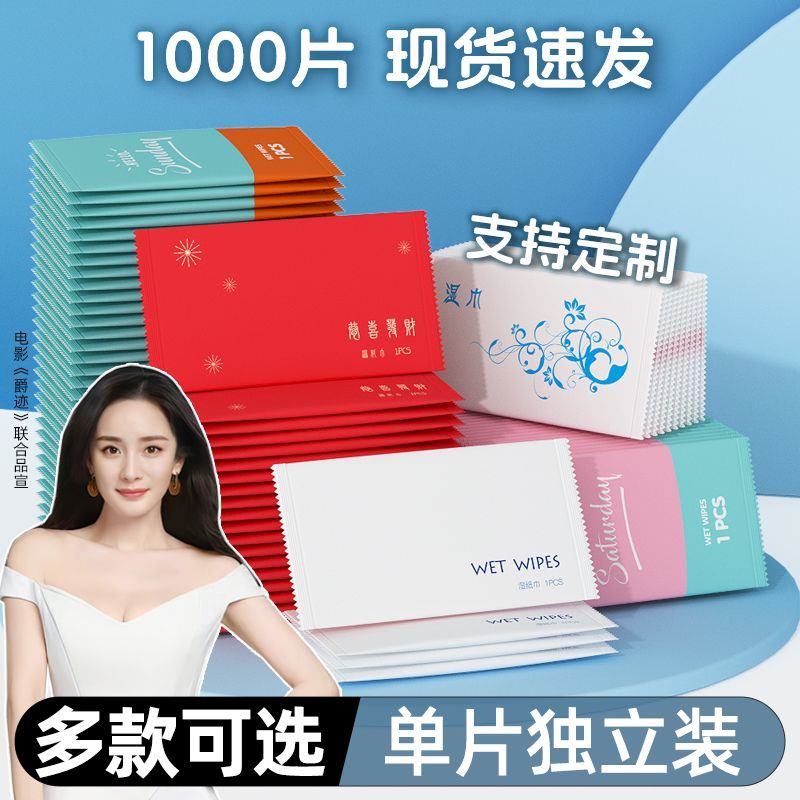 独立包装湿巾小包单片湿巾便携装