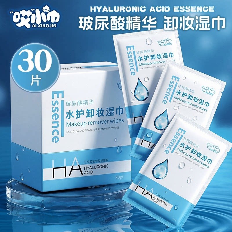 牛油果卸妆湿巾纸温和无刺激脸部深层清洁一次性独立单片便携小包
