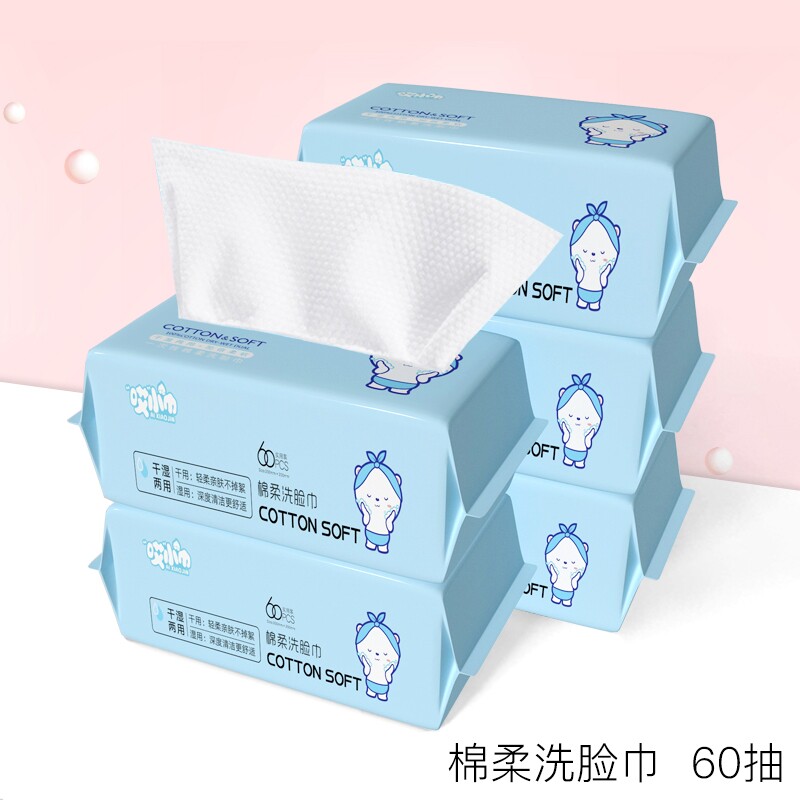 哎小巾洗脸巾加厚棉柔巾干巾湿巾两用擦脸洁面洗面巾抽取式绵柔巾