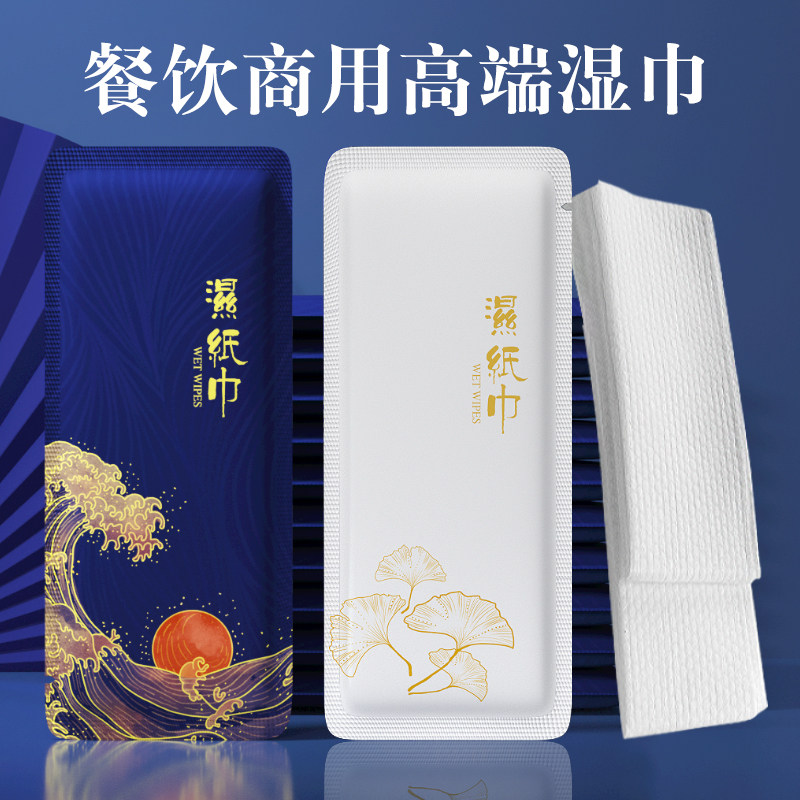 酒店餐饮一次性湿巾单片独立装四边封高端湿巾商用定制logo湿纸巾