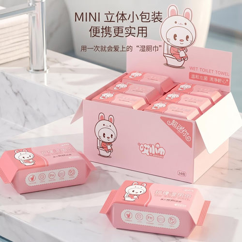 【随身常备】私处清洁如厕湿巾纸
