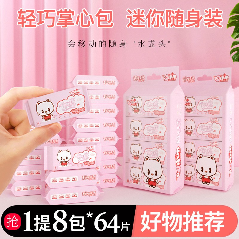 超迷你便携小包纯水湿巾独立小包