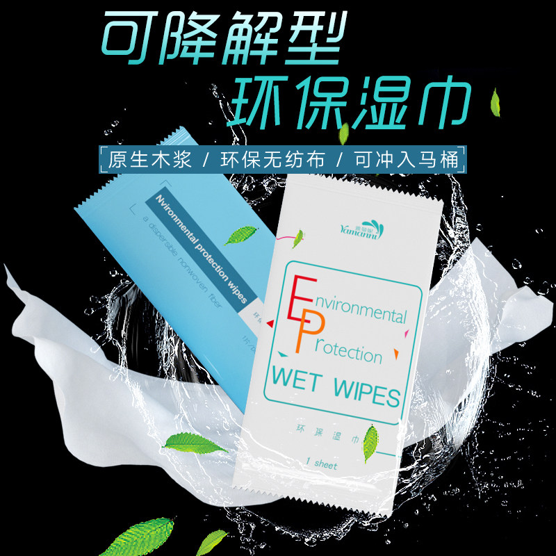 环保可溶解湿纸巾100片手口专用