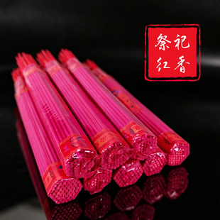 祭祀红色六角香棒香家用竹签香供佛礼佛寒衣节清明节扫墓上坟用香