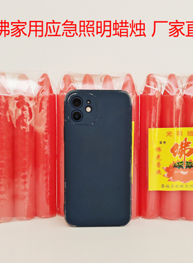 红色蜡烛家用停电照明老式大蜡烛无烟无味应急防灾备用供佛耐烧