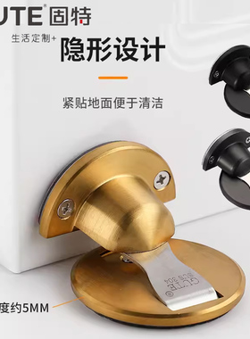 固特隐形地吸卫生间免打孔门吸门档门后防风地装门碰黑灰色地板吸