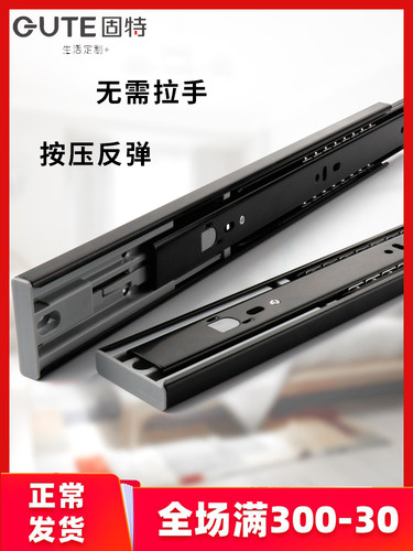 反弹阻尼三节滑道抽屉固特