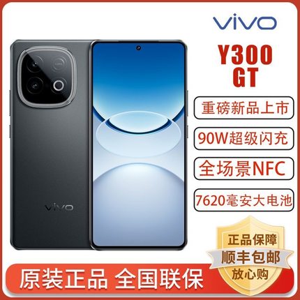 vivo Y300 GT新品5G轻薄7620毫安续航90W闪充大内存学生老人手机