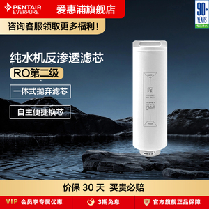 爱惠浦纯水机ER1-aq型号400G直饮净水器通用滤芯
