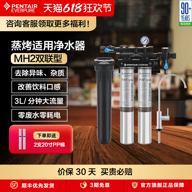 爱惠浦商用净水器直饮咖啡店