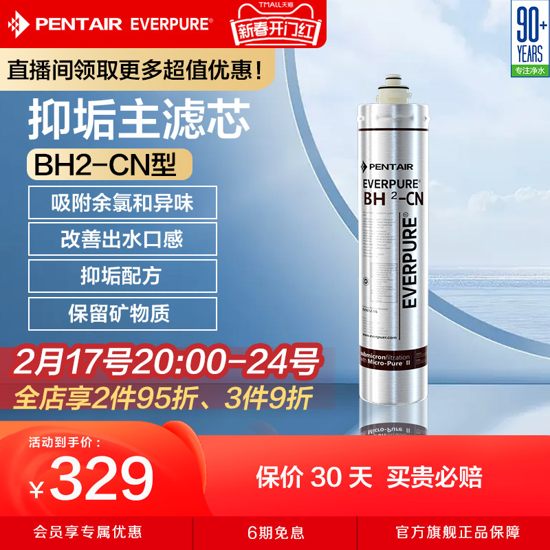 爱惠浦净水器主滤芯家用自来水过滤器直饮净水机耗材BH2