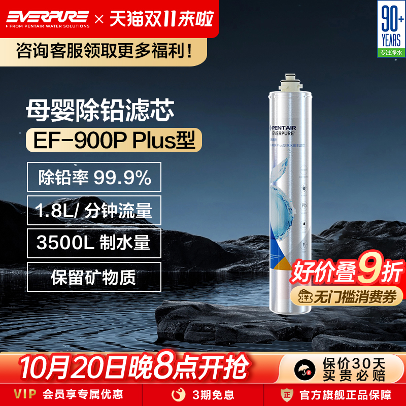 爱惠浦净水器活性炭滤芯