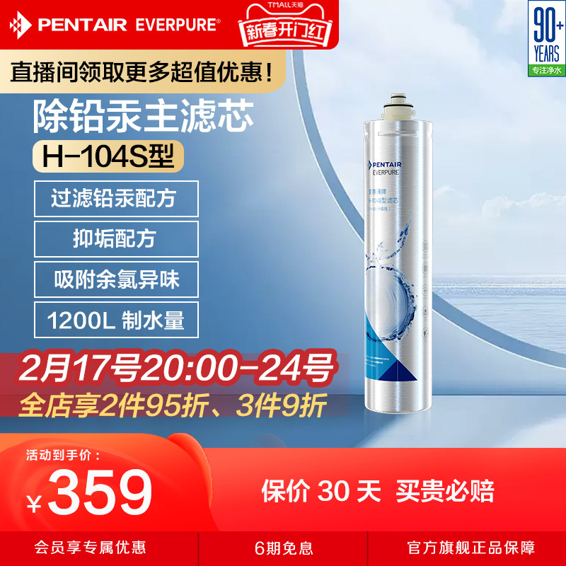 爱惠浦净水器活性炭主滤芯净水机耗材自来水过滤器配件H-104