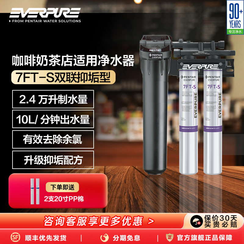 爱惠浦商用净水器直饮咖啡店奶茶