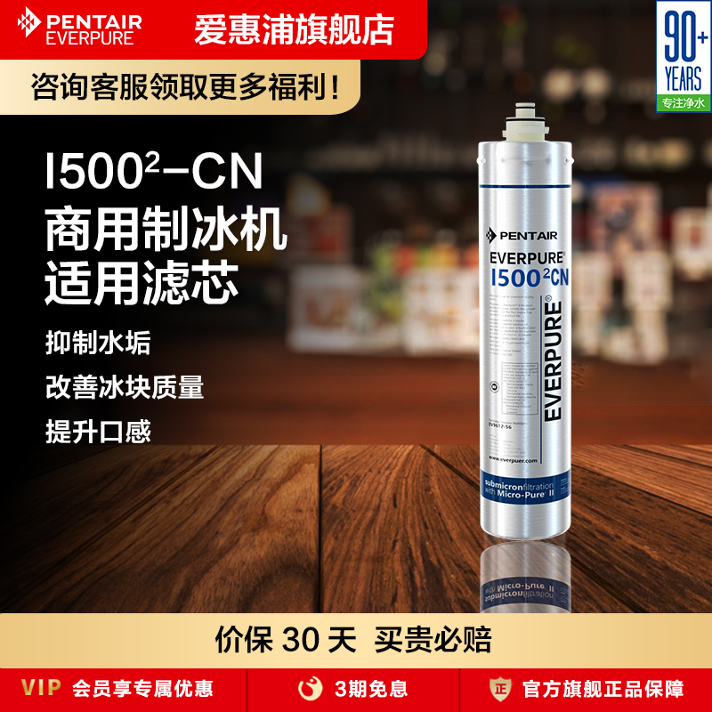 爱惠浦净水机滤芯净水器