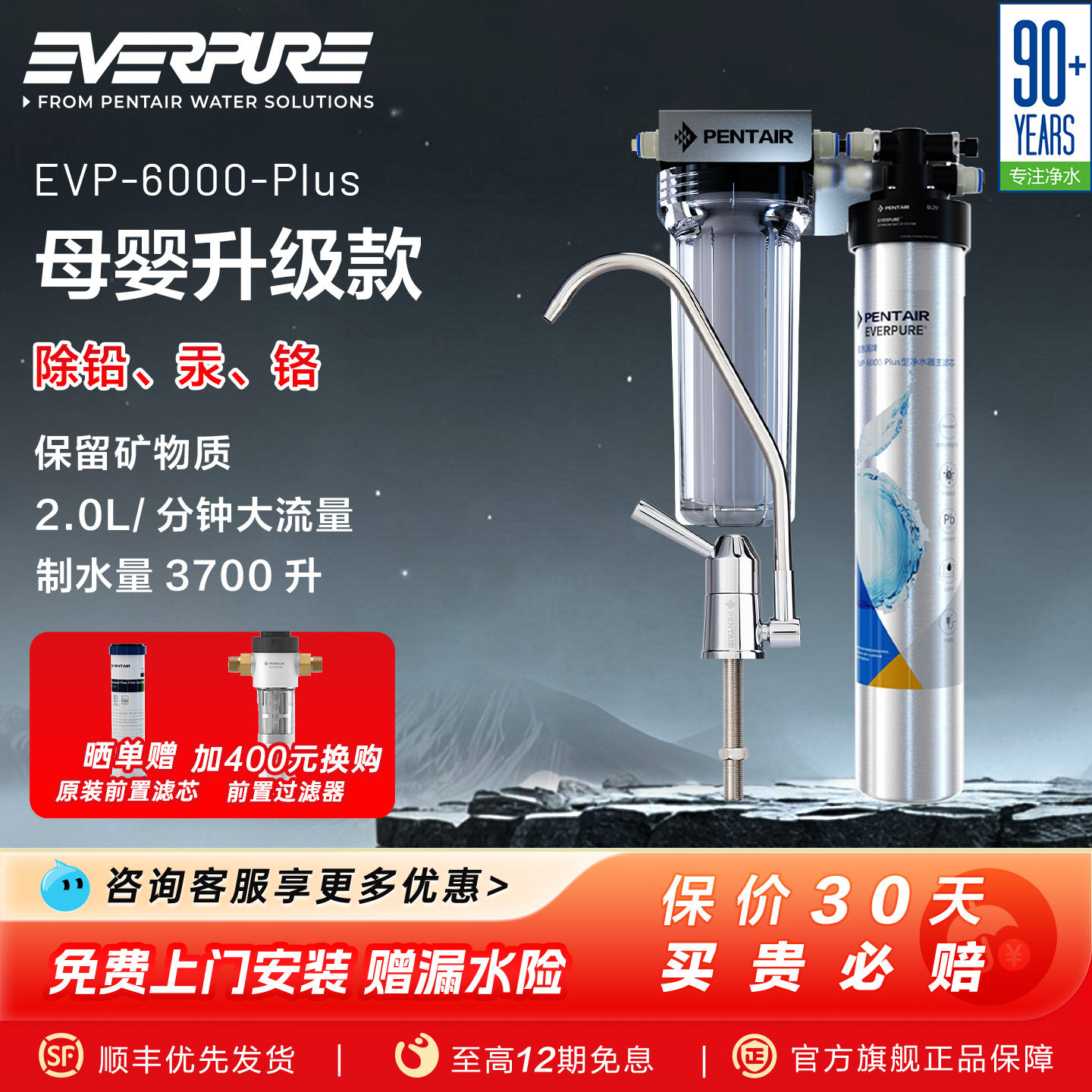 爱惠浦净水器直饮家用净水机超滤自来水过滤器EVP-6000plus,厨房电器,净水器,淘宝优惠券,粉丝福利购,淘宝优惠卷