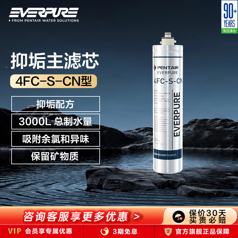 爱惠浦主滤芯净水机直饮