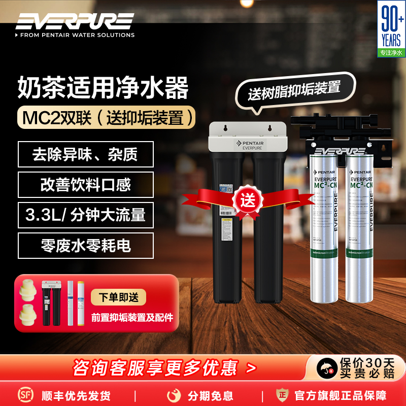 爱惠浦净水器商用奶茶咖啡店