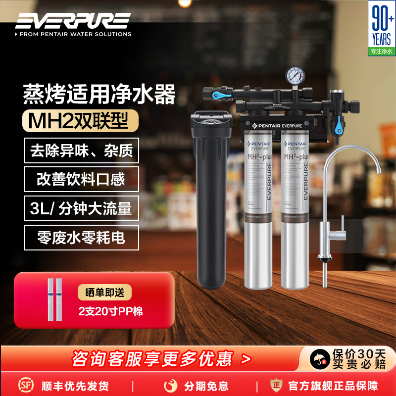 爱惠浦商用净水器直饮咖啡店