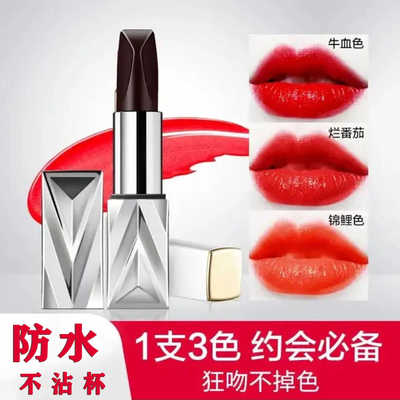 1支3色约会显白不沾杯不掉色口红