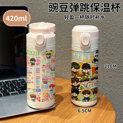 十个勤天保温杯趣味插图304不锈钢吸管水杯小巧可爱儿童外出上学