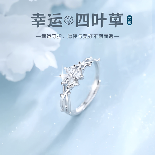 四叶草S999纯银戒指女2026新款轻奢小众设计高级感520礼物送女友