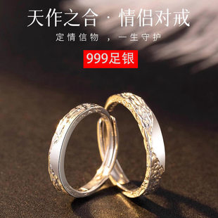 天作之合S999纯银情侣对戒戒指轻奢小众设计新年礼物送男女朋友