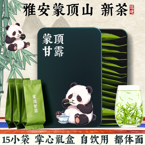 逗硬2026新茶四川茶叶特产蒙顶甘露绿茶掌心礼盒伴手礼独立包装