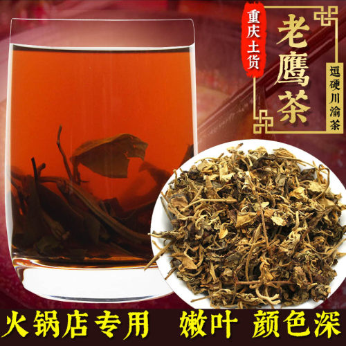 逗硬重庆特产老鹰茶商用茶叶贵州