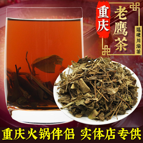 逗硬重庆特产火锅老鹰茶茶叶