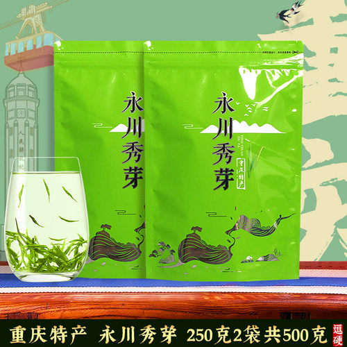 逗硬2026新茶重庆茶叶特产永川秀芽毛峰云雾绿茶茶叶浓香型500g - 封面