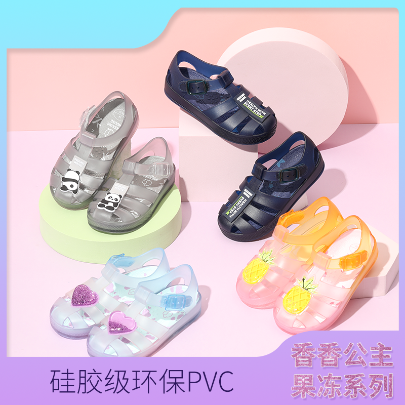 搜鼠男女儿童凉鞋夏季新款软底防滑包头鞋果冻水晶鞋罗马鞋渔夫鞋