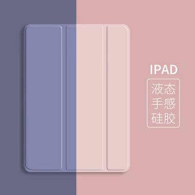 苹果平板硅胶套ipad全包保护壳