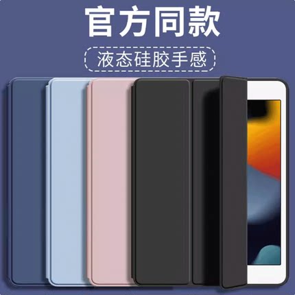 适用ipad MRJP2CH/A保护套全包ipad6第六代MR7J2CH/A平板壳A1954电脑壳aipad外壳mr6n2ch/a皮套硅胶LL/A外套