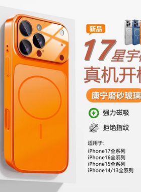 【真秒变苹果17】相机按键全包适用苹果iPhone17ProMax手机壳Air肤感磨砂16Pro15Pro超薄散热14防摔13保护套