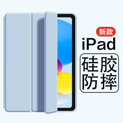 苹果平板硅胶套ipad全包保护壳