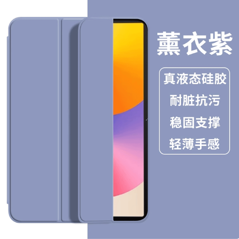 适用oppoipad保护壳平板pad套