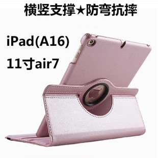 适用苹果ipada16保护套ipad11旋转支架a16平板apple全包ⅰpad电脑2025新款 ipda3354笔槽11寸皮套3355外壳3356