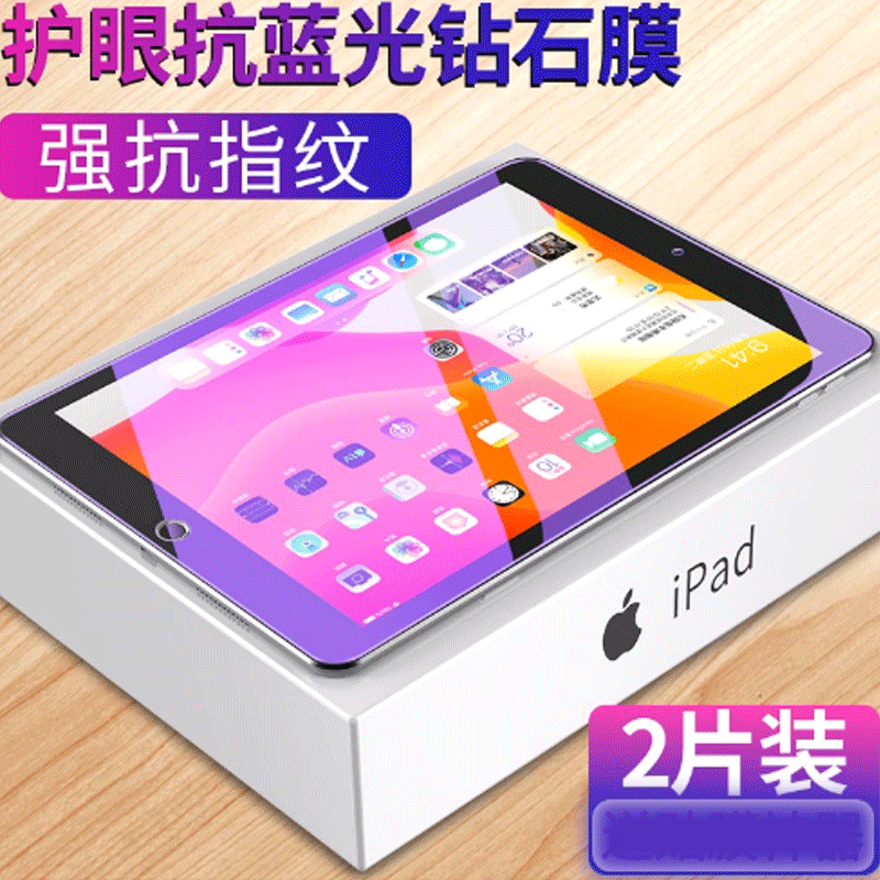 适用ipad第七代钢化膜ipad2019