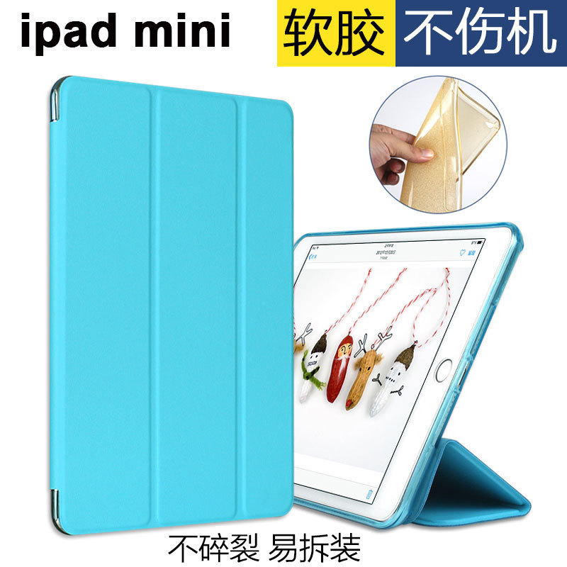 ipad mini4±£»¤Ì×ipda¹è½ºmini2´úÈý·Ài padÃÔÄã3Íâ¿ÇapadÈ«°ü±ß1