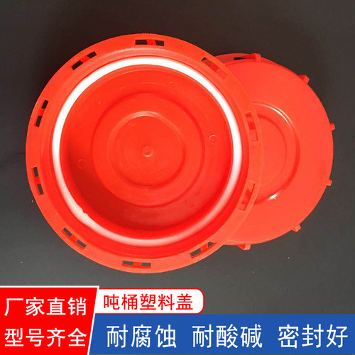 吨桶盖子ibc吨桶透气盖
