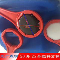20L堆码桶25升塑料桶盖子扳手开桶器化工桶盖拧瓶工具塑料拧盖器
