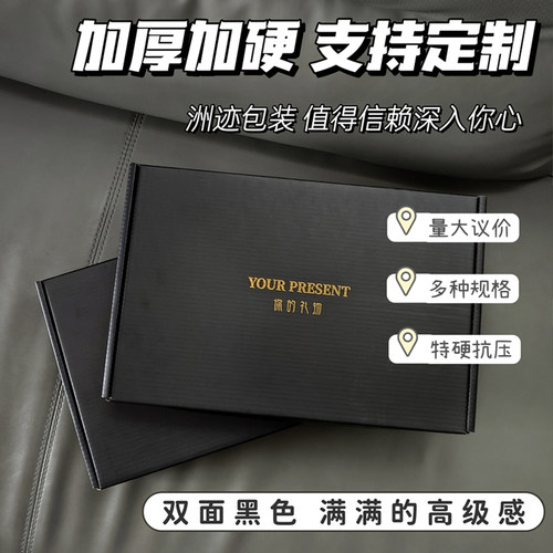 双面黑特硬纸箱飞机盒可加印logo