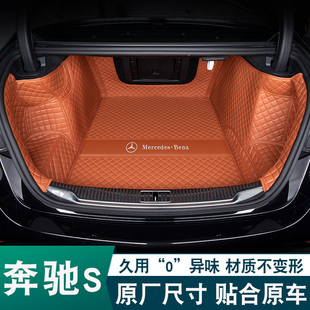 S450L汽车尾箱垫内改装 奔驰s级后备箱垫全包围S400L 适用于2022款