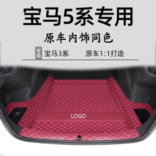宝马5系后备箱垫专用525li 535le宝马五系尾箱垫原车色防水 530li