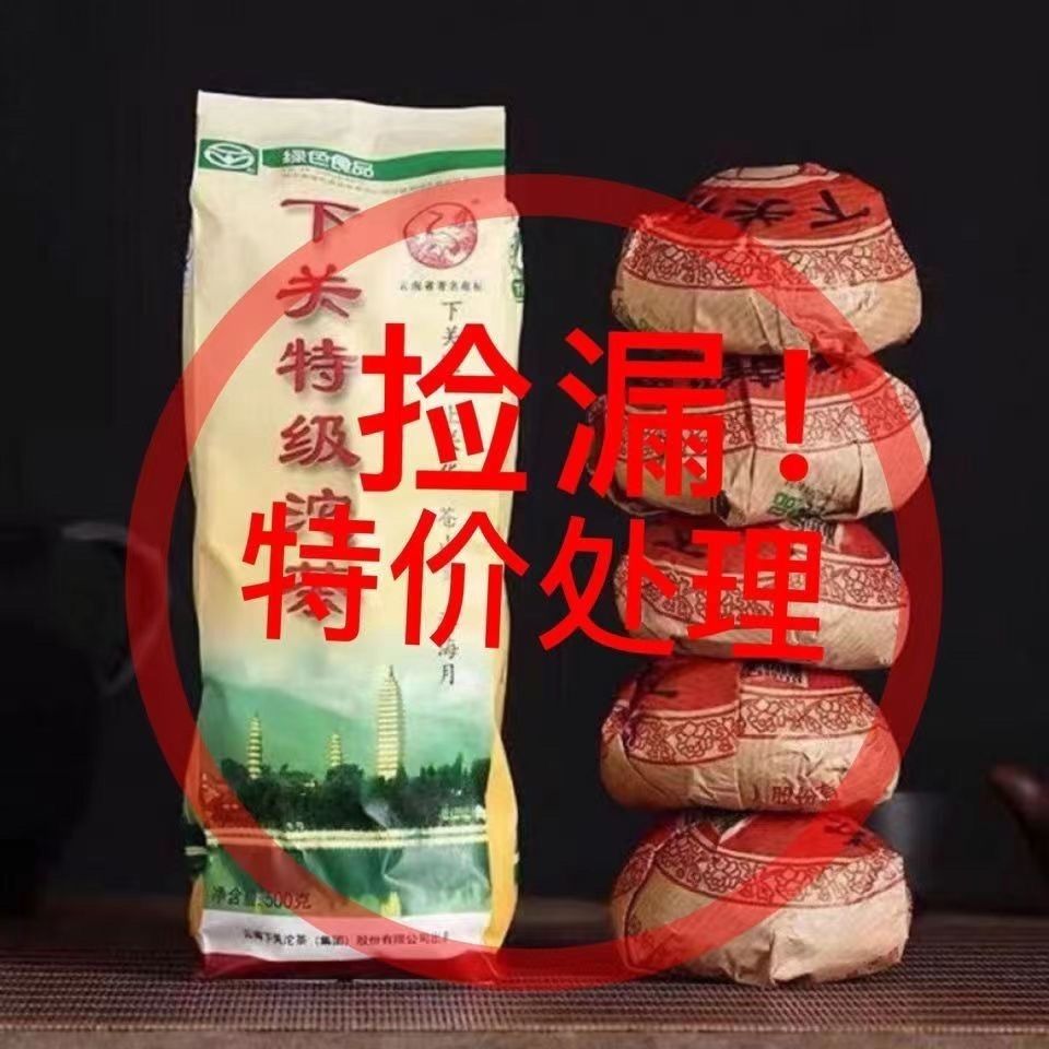 2004年下关沱茶特级生茶普洱 云南下关特级沱茶