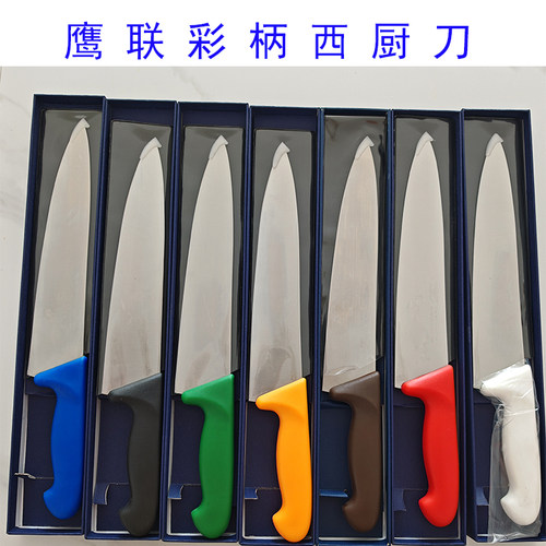 西厨刀分色刀具牛刀西餐专用刺身寿司料理刀吧台水果刀锋利主厨刀