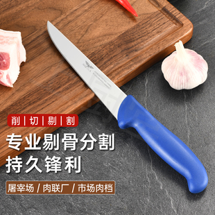 分割刀鹰联肉类加工刀具屠宰场专用剔骨刀卖肉刀杀猪鸡修割剥皮刀