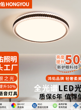 卧室吸顶灯 现代简约大气轻奢2025年新款LED水晶圆形主卧房间灯具