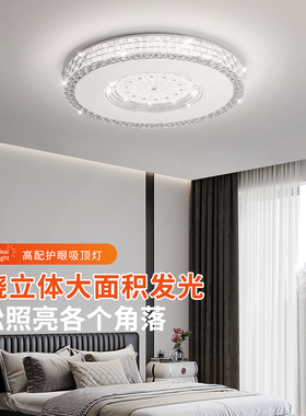 卧室园吸顶灯轻奢高端LED吸顶灯大气护眼儿童书房间中山卧室灯